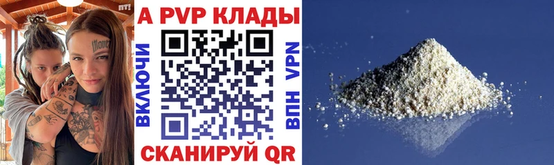 купить наркотик Палласовка Alfa_PVP Соль