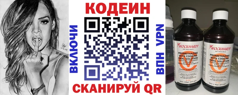 Codein Purple Drank  Палласовка 