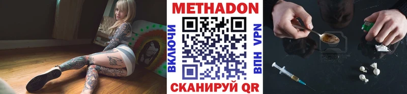 Метадон methadone  цены   Палласовка 